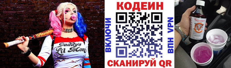 ссылка на мегу вход Кондрово Кодеиновый сироп Lean напиток Lean (лин)