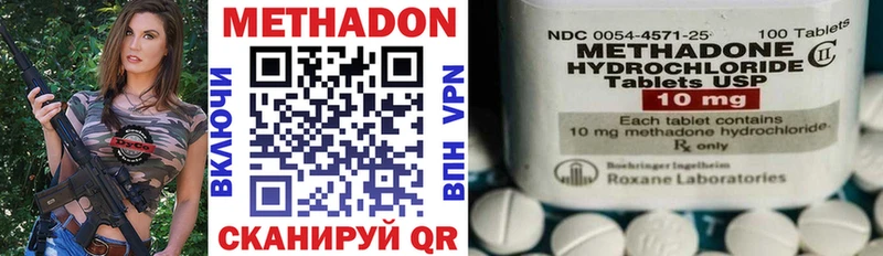 МЕТАДОН кристалл Кондрово