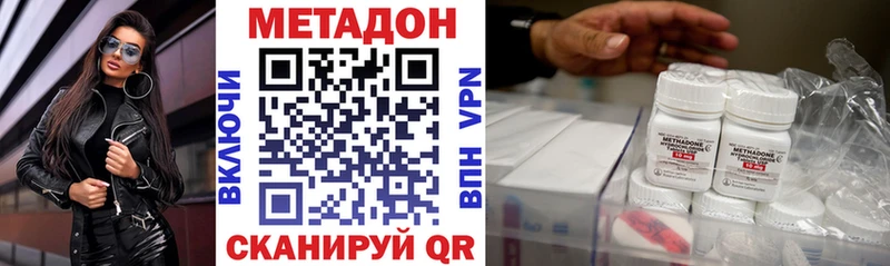 МЕТАДОН кристалл  Кондрово 